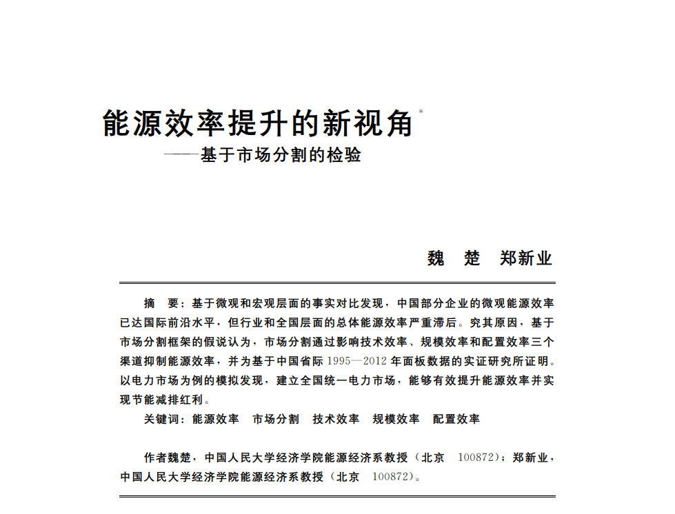 c0e8f1d44cf54ed1805c3827d3305af3.png 论文.png