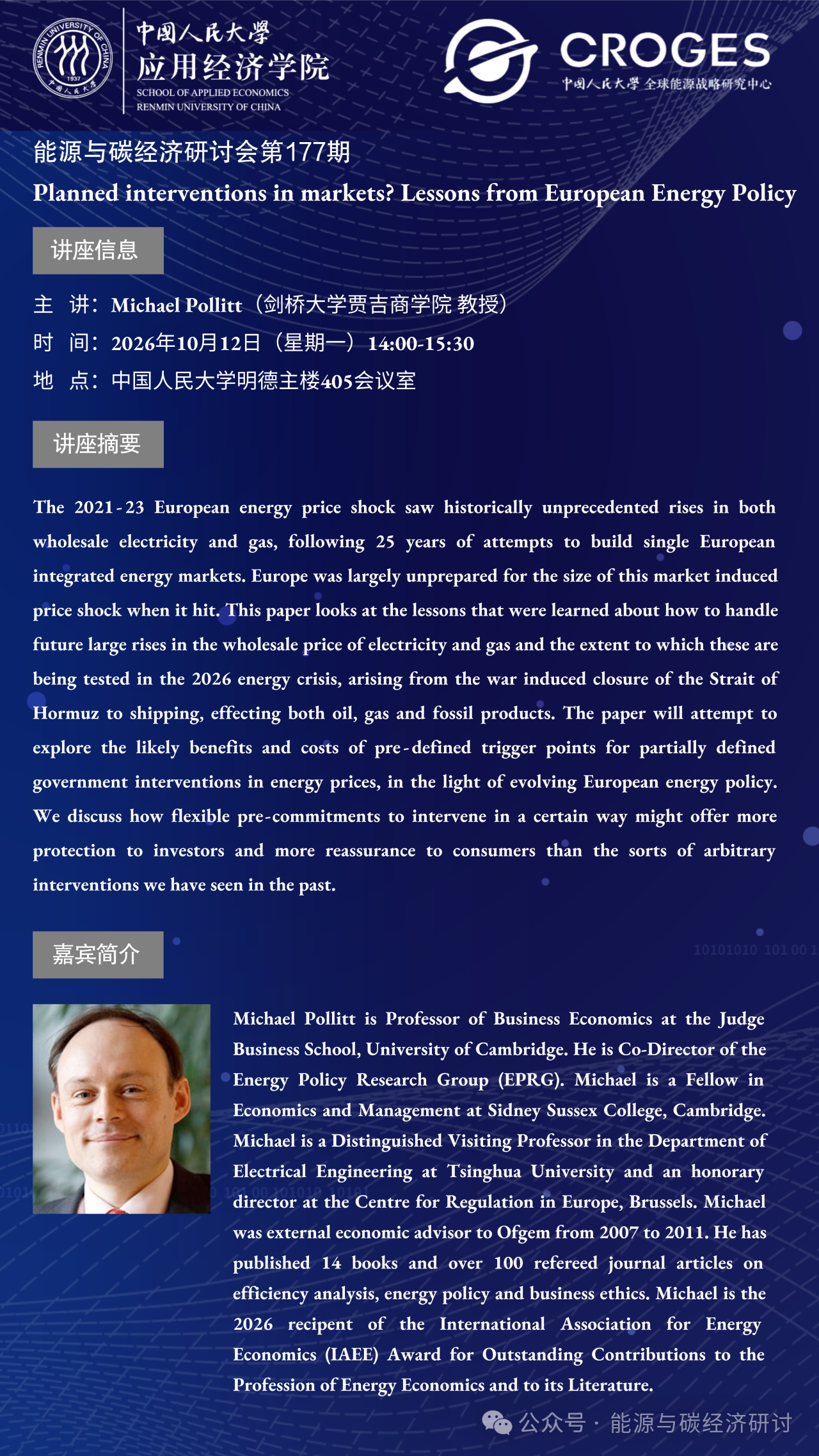 微信图片_2026-10-10_082134_262.png